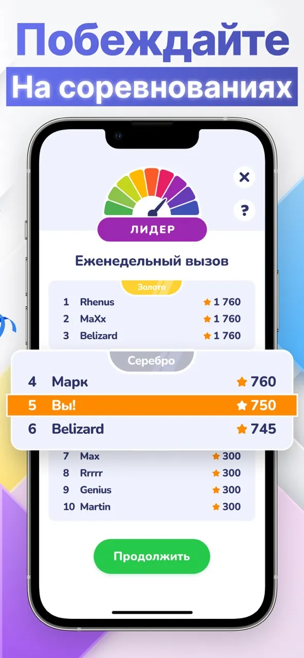 Word Connect - Угадай Слова | Игры | XWorld