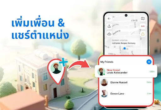 GPS ตัวติดตามตำแหน่งโทรศัพท์ | เกม | XWorld