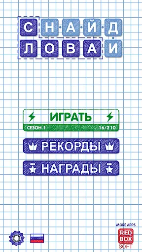 Найди Слова: Филворды | Игры | XWorld Найди Слова: Филворды | Игры | XWorld