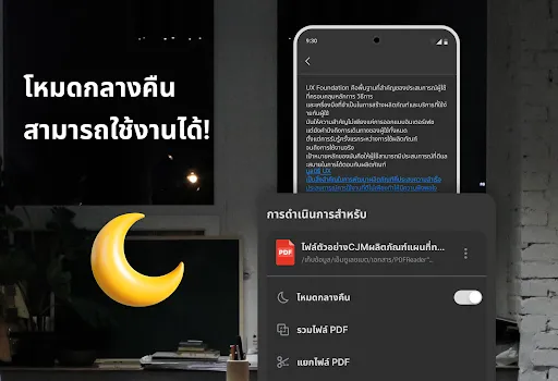 โปรแกรมอ่าน PDF, โปรแกรมดู PDF | เกม | XWorld