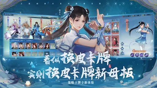 新仙剑奇侠传之挥剑问情 | Jogos | XWorld