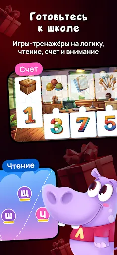 Логопотам: игры, развитие речи | Permainan | XWorld Логопотам: игры, развитие речи | Permainan | XWorld