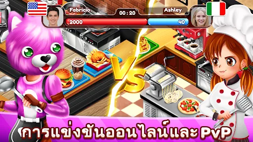 คาเฟ่ ตื่นตกใจ - เกมทําอาหาร | เกม | XWorld