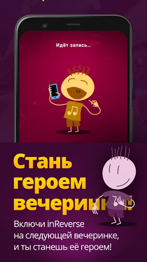 inReverse - АПОЖ в кармане | Игры | XWorld