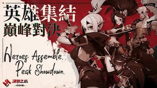 決勝之心 | Permainan | XWorld