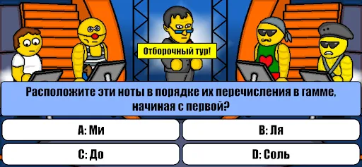 Миллионер Плюс | Игры | XWorld