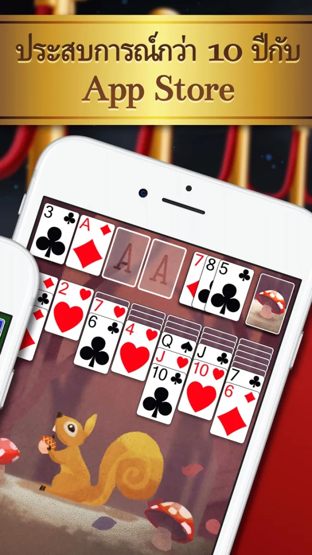 Solitaire | เกม | XWorld