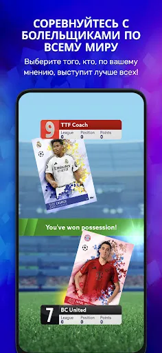 Topps Total Football® | Игры | XWorld