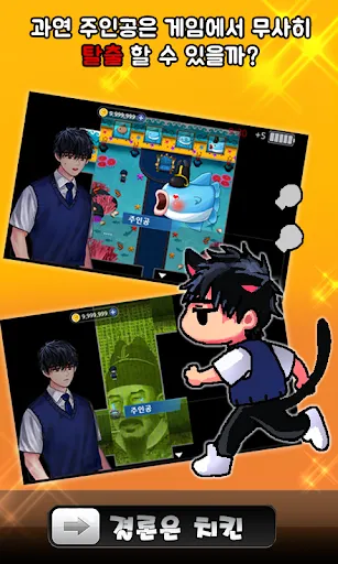 결론은치킨 | Games | XWorld 결론은치킨 | Games | XWorld