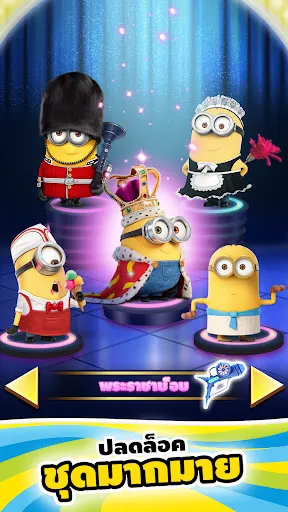 Minion Rush: เกมวิ่ง | เกม | XWorld