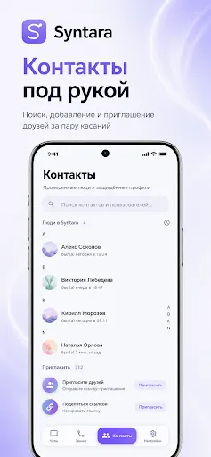 Syntara Beta мессенджер и чаты | Игры | XWorld Syntara Beta мессенджер и чаты | Игры | XWorld