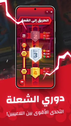 Kortifo - Football cards game | 游戏 | XWorld