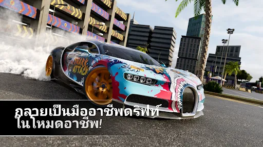 Drift Max Pro-เกมแข่งดริฟท์รถ | เกม | XWorld