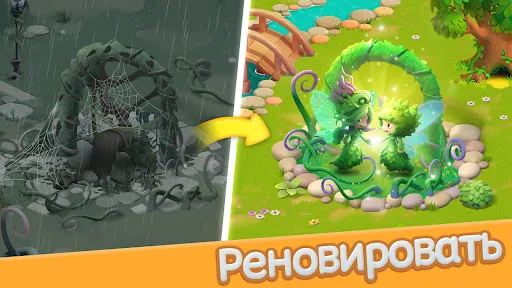 Слияние Неверленда | Игры | XWorld