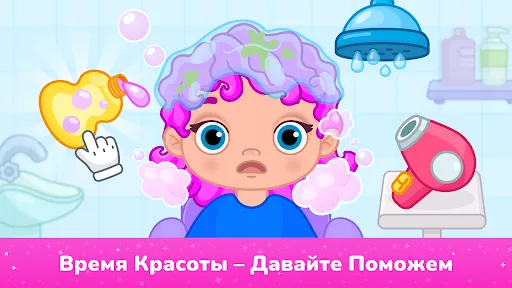 Салон красоты для детей 2+ | Игры | XWorld Салон красоты для детей 2+ | Игры | XWorld