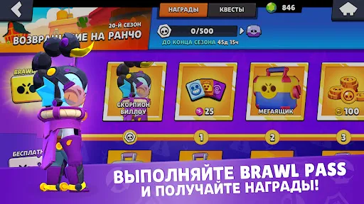 Стар Бокс для Бравл Старс | Игры | XWorld