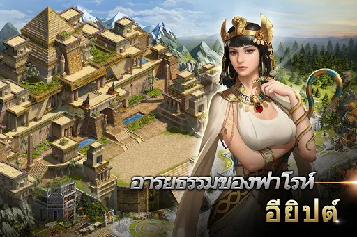 Reign of Empire | เกม | XWorld