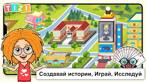 Игры в Мире Tizi: Моем городке | Игры | XWorld