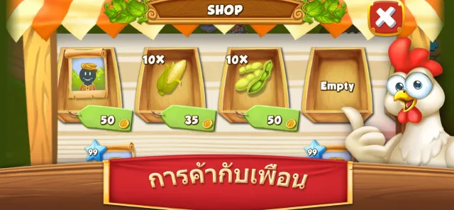 หมู่บ้านฟาร์ม Village and Farm | เกม | XWorld