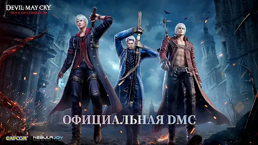 Devil May Cry: Peak of Combat | Игры | XWorld