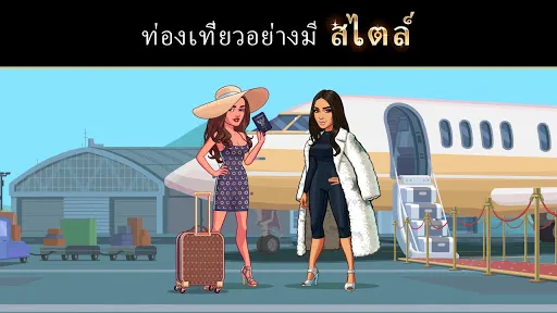 Kim Kardashian: Hollywood | เกม | XWorld