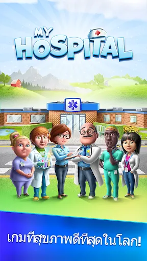 My Hospital | เกม | XWorld My Hospital | เกม | XWorld