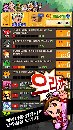 배틀사자성어 - 모두의상식 | Permainan | XWorld