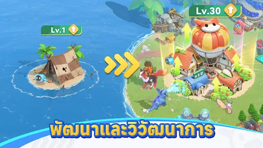 Catch & Build: Land of Pals | เกม | XWorld Catch & Build: Land of Pals | เกม | XWorld
