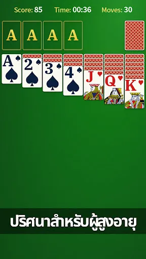 โซลิแทร์รายวัน | เกม | XWorld