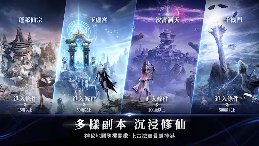 極樂仙途 | Permainan | XWorld