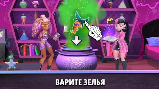 Монстр-Хай Фантастик Лайф | Игры | XWorld