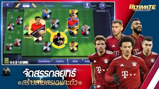 Ultimate Football Club | เกม | XWorld