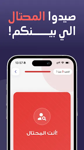 من المحتال؟ | 游戏 | XWorld من المحتال؟ | 游戏 | XWorld