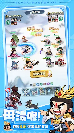 小將超兇 | เกม | XWorld