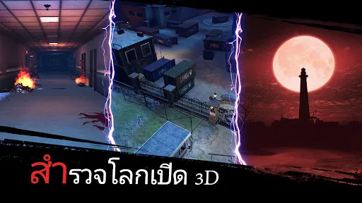 ความลึกของความฝันร้าย: ซอมบี้ | เกม | XWorld ความลึกของความฝันร้าย: ซอมบี้ | เกม | XWorld
