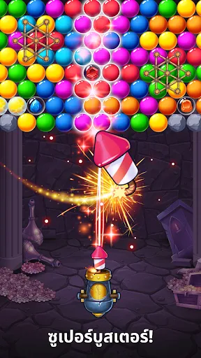 Bubble Pop! Cannon Shooter | เกม | XWorld