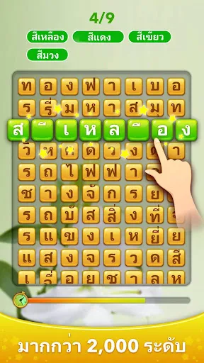 Word Scroll - เกมคำศัพท์ | เกม | XWorld