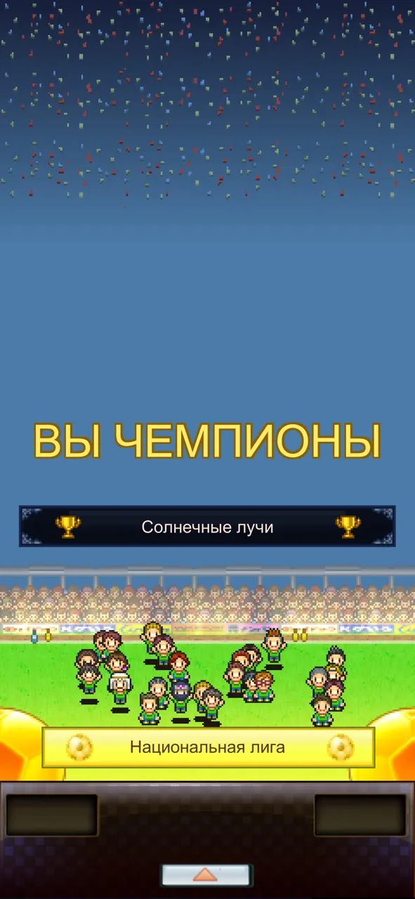 Pocket League Story | Игры | XWorld