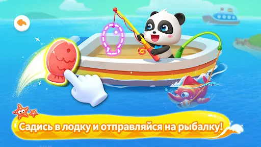 Рыбная ферма Малышки Панды | Игры | XWorld Рыбная ферма Малышки Панды | Игры | XWorld