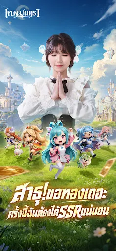 เทพมนตรา | เกม | XWorld เทพมนตรา | เกม | XWorld