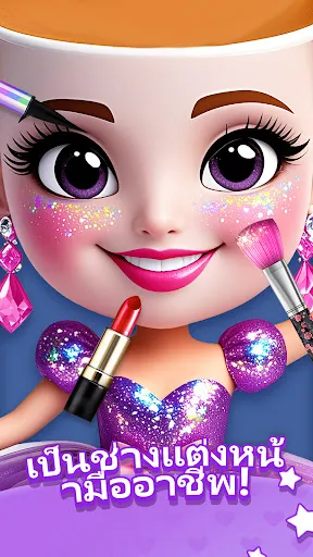 แต่งหน้าแฟชั่น:ซาลอนและแต่งตัว | เกม | XWorld