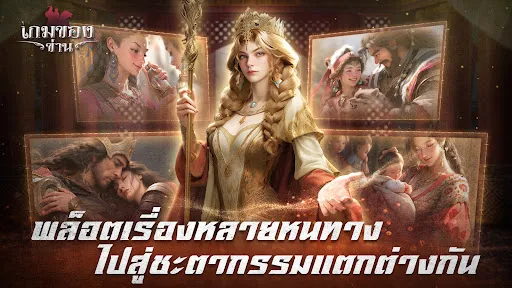 เกมของข่าน | เกม | XWorld