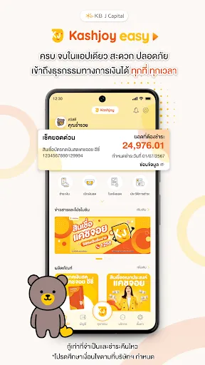 Kashjoy easy | เกม | XWorld