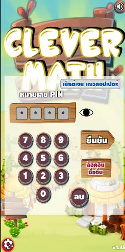 Clever Math | เกม | XWorld