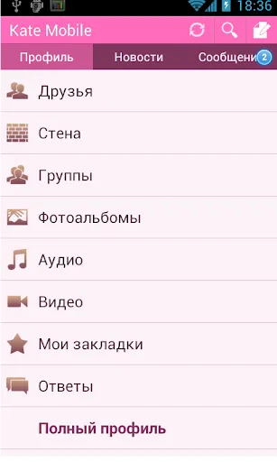 Kate Mobile для ВК | Игры | XWorld