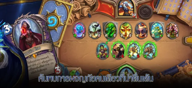 Hearthstone | เกม | XWorld