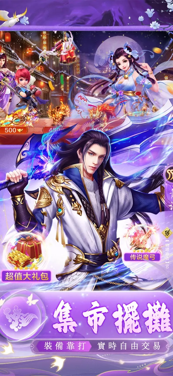 劍鬥蒼穹-仙侠情缘琉璃修仙游戏 | Permainan | XWorld