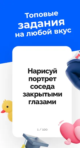 Фанты. Игра для вечеринок | Игры | XWorld Фанты. Игра для вечеринок | Игры | XWorld