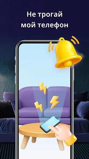 RingPhone Clap - Найти телефон | Игры | XWorld RingPhone Clap - Найти телефон | Игры | XWorld