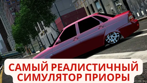 Лада АвтоВаз Приора | Игры | XWorld